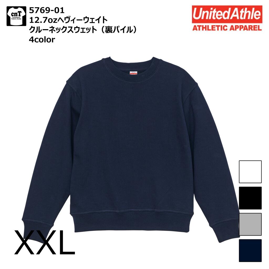 12.7オンス 厚手 ヘヴィーウェイト クルーネック スウェット（裏パイル）XXL【ユナイテッドアスレ】【United Athle】【5769-01】【5769−01】