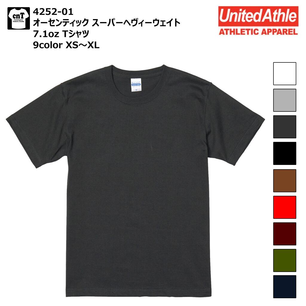 7.1オンス オーセンティック スーパーヘヴィーウェイト Tシャツ XS S M L XL ユナイテッドアスレ United Athle 4252-01 メンズ レディース オープンエンド ざらざら ホワイト ブラック グレー ネイビー オリーブ キャメル ブラウン カーキ アーミーグリーン