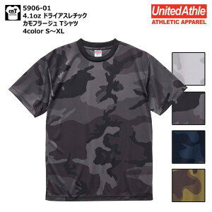 4.1オンス ドライアスレチック カモフラージュ Tシャツ S M L XL ユナイテッドアスレ UnitedAthle 5906-01【メンズ 迷彩柄 迷彩 アーミー カモフラ ドライ メッシュ スポーツ 速乾性 通気性 自衛隊 S M L XL 軍用 メンズ レディース ポリエステル ポリ サバゲ―