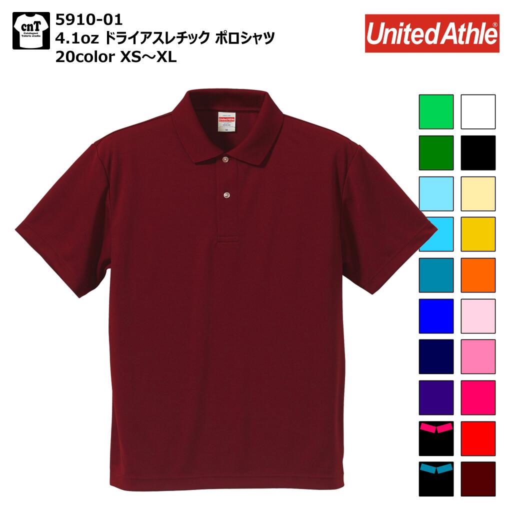 ポロシャツ 4.1オンス ドライアスレチック ポロシャツ XS S M L XL ユナイテッドアスレ United Athle 5910-01 メンズ レディー...