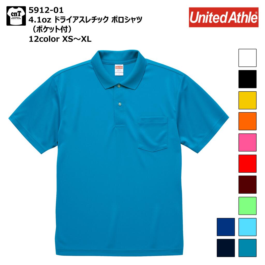 ポロシャツ (ポケット付) 4.1オンス ドライアスレチック ポロシャツ XS S M L XL ユナイテッドアスレ 5912-01 メンズ レディース ポロ ...