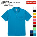 ポロシャツ （ポケット付） 4.1オンス ドライアスレチック ポロシャツ XS S M L XL ユナイテッドアスレ 5912-01 メンズ レディース ポロ 仕事用 職場用 ユニフォーム チームウェア スポーツ バドミントン テニス クールビズ ホワイト ブラック ネイビー ピンク ブルー