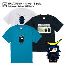 5.6oz せんごくぶしょう？Tシャツ まさむね 半袖 戦国武将 インクジェット キッズ メンズ レディース かわいい 送料無料 ハーフスリーブ 5001-01 ユナイテッドアスレ