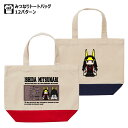 みつなりトートバッグ ナチュラル レッド ネイビー 2020年 お買い物バッグ エコバッグ ミニトート 戦国武将 かわいい 石田三成 送料無料