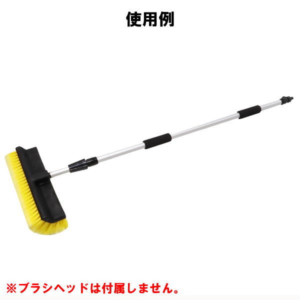 NEW洗車ブラシ用ハンドル　3.3m　2段階調整タイプ