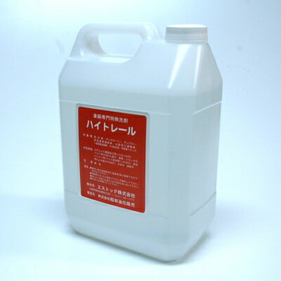 車両専門特殊洗剤　ハイ・トレール　4L