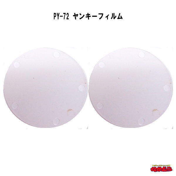 ��PY-72�ۥ�󥭡��ѥե�����2������