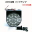 LED19Хåס֥å12V/24V