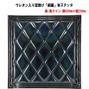 ウレタン入り泥除け「綺羅」Wステッチ 黒/黒ライン 横430mm×縦250mm