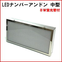 LEDナンバー型アンドン中型