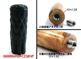 ウッドノブ200mm