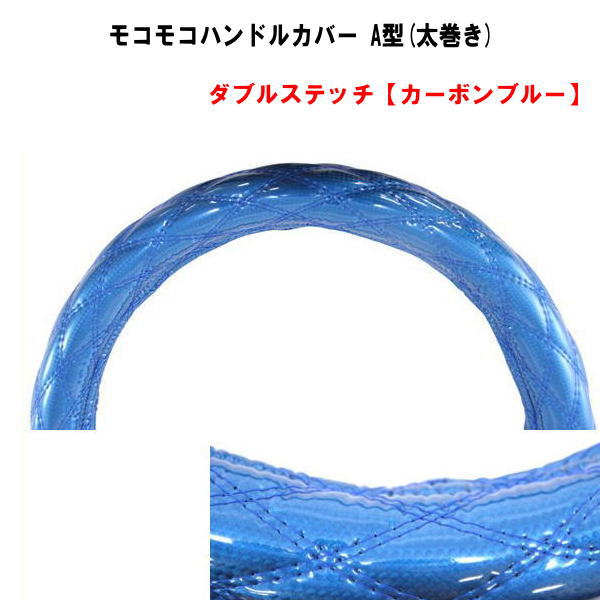 カーボン調デザインタイプに新色登場！！ グリップの太さ：約58mm メーカー名：株式会社ジェットイノウエ ハンドルカバー適合表はこちら