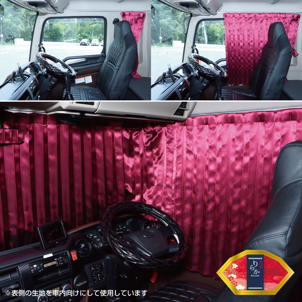 日本産 トラックカーテン りらか 仮眠カーテン ワイン難燃 アコーディオン式 2枚入 高知インター店 Www Templebaptistjacksonville Com 日本産 トラックカーテン りらか 仮眠カーテン ワイン難燃 アコーディオン式 2枚入 高知インター店 Www Templebaptistjacksonville Com