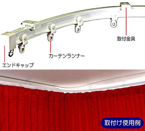 トラック用　アジャスタブルカーテンレールセット 4m