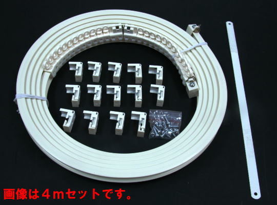 トラック用　アジャスタブルカーテンレールセット 5m