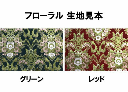 金華山生地「フローラル」
