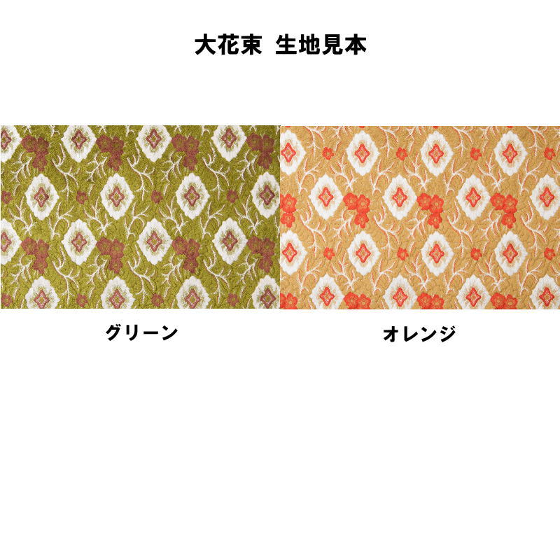 【受注製作品】フロントカーテン　スカラップタイプ　両面仕様　大花束グリーン　S...
