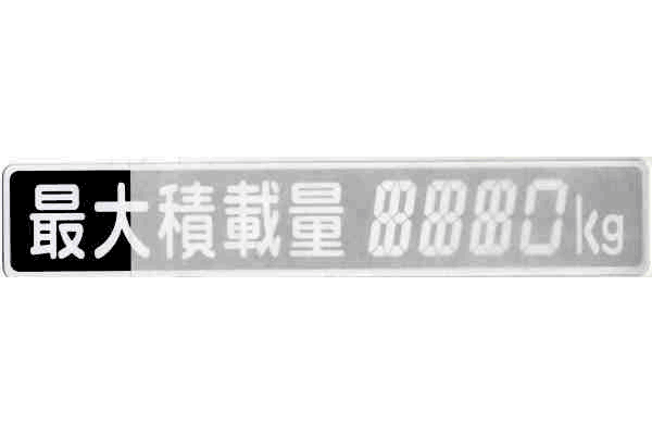樂天商城 - デジタル積載ステッカー　4桁　小型用