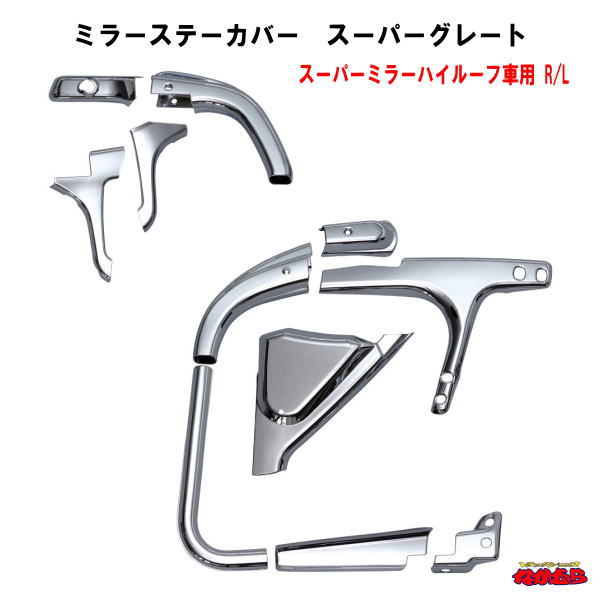 楽天市場】スーパーグレート ハイルーフ 棚の通販 楽天市場】スーパーグレート ハイルーフ 棚の通販