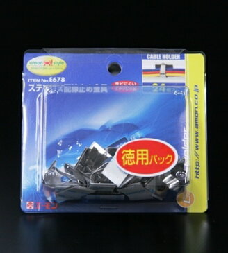 配線コードの固定・キーホルダーなどの小物掛けに　エーモンE678　ステンレス配線止め金具　24個入