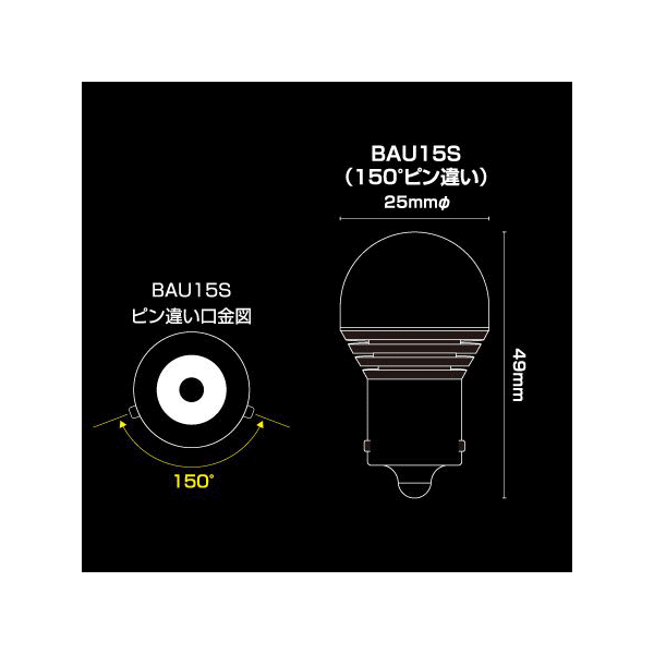 LC-04 LED�ϥ��ѥ3D�Х�֡�BAU15S ���󥰥��ԥ�㤤150�٥����� DC24V���ѡ�����С�