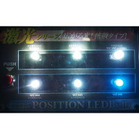 LEDポジションバルブ