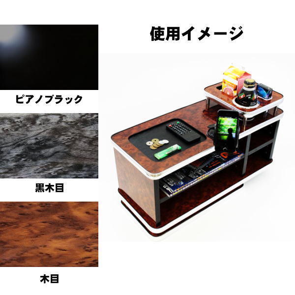 コンソールBOX【全3色】