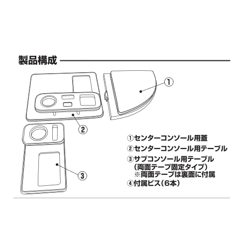 センターテーブルクオン