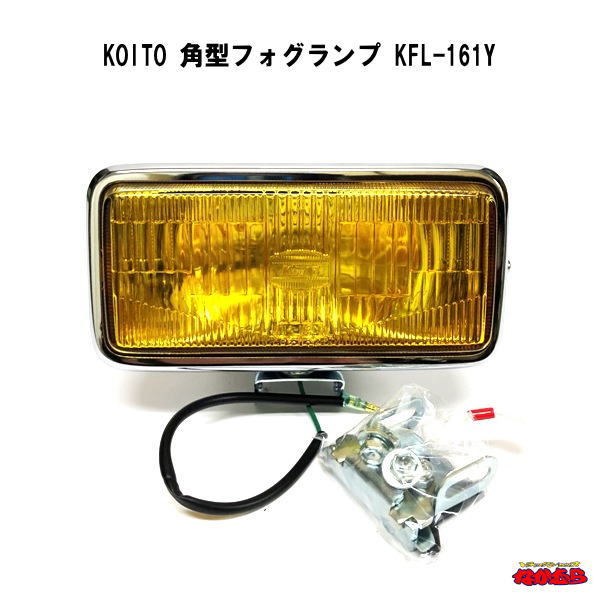 楽天市場】piaa フォグランプ(トラック用品|車用品):車用品 楽天市場】piaa フォグランプ(トラック用品|車用品):車用品