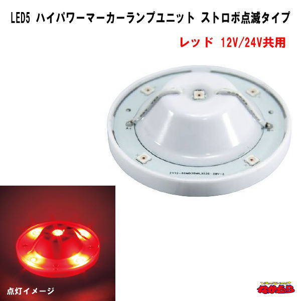 LED5ϥѥޡץ˥åȡ12/24Vֶѡåɡȥǥ