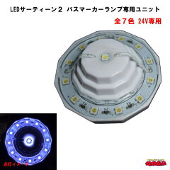 https://thumbnail.image.rakuten.co.jp/@0_mall/ts-nakamura/cabinet/ma-ka-1/led13-2c.jpg