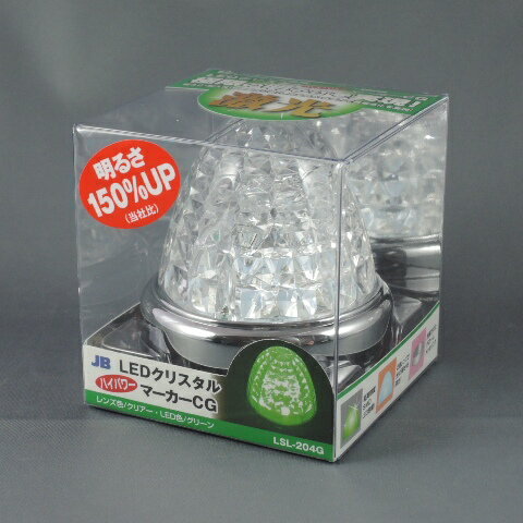 【JB 激光】LSL-204G　LEDクリスタルハイパワーマーカー　グリーン　12V/24V車兼用