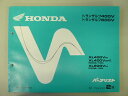 トランザルプ400Vパーツリスト/600V2版ホンダ正規バイク整備書ND06-100PD06-100車検パーツカタログ整備書【中古】