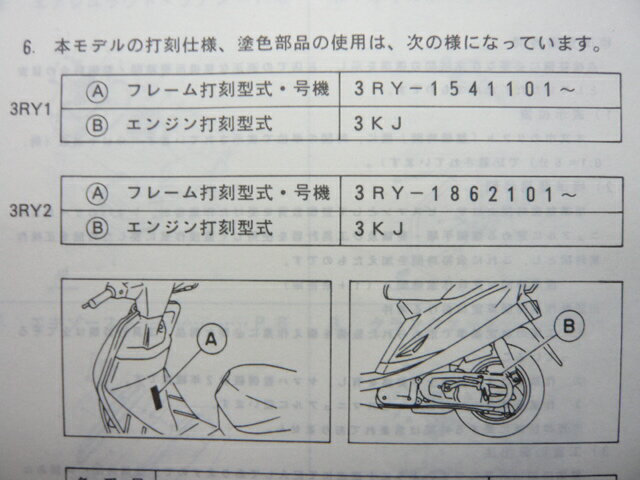 ジョグスポーツ パーツリスト ヤマハ 正規 バイク 整備書 CY50Z 3RY1 3RY-1541101～ 3RY2 車検 パーツカタログ 整備書 【中古】 3