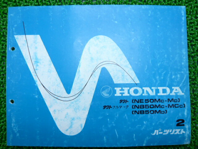 タクト フルマーク パーツリスト 2版 ホンダ 正規 バイク 整備書 NE50M NB50M MC AB07-300 311 hV 車検 パーツカタログ 整備書 【中古】