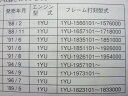 ミント パーツリスト 1版 ヤマハ 正規 バイク 整備書 SH50 ES ET 3HK2～9 3PU1 1YU 車検 パーツカタログ 整備書 【中古】 3