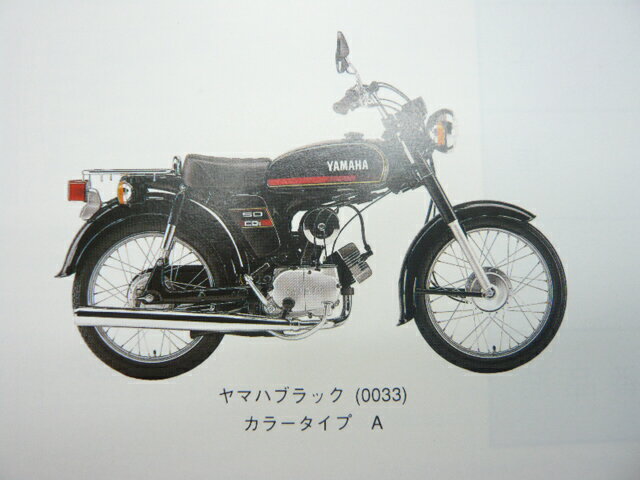 YB50 パーツリスト 1版 ヤマハ 正規 バイク 整備書 58E 58E1 58E3 F5B F5B-820101～ AO 車検 パーツカタログ 整備書 【中古】 2