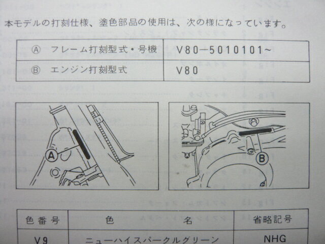 メイト パーツリスト ヤマハ 正規 バイク 整備書 V80D 18E 整備に役立ちます Ho 車検 パーツカタログ 整備書 【中古】 2