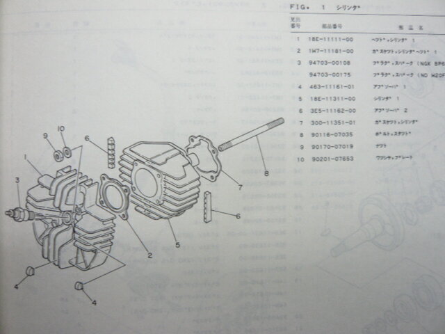 メイト パーツリスト ヤマハ 正規 バイク 整備書 V80D 18E 整備に役立ちます Ho 車検 パーツカタログ 整備書 【中古】 3