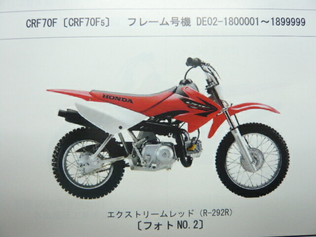 CRF70F パーツリスト 4版 ホンダ 正規 バイク 整備書 DE02-170 180 190 200 整備に 車検 パーツカタログ 整備書 【中古】 2