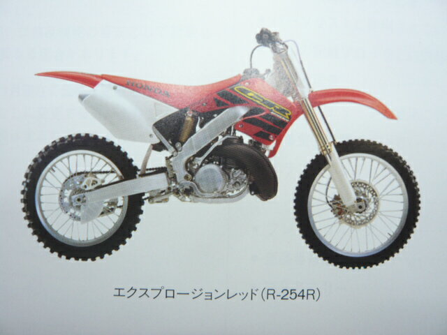 CR250Rパーツリスト2版ホンダ正規バイク整備書ME03-194整備に役立ちます車検パーツカタログ整備書【中古】 2