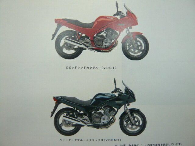 XJ600S パーツリスト 1版 ヤマハ 正規 バイク 整備書 4HK-000101～整備に役立ちます XU 車検 パーツカタログ 整備書 【中古】 2