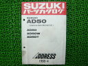 アドレス50パーツリストスズキ正規バイク整備書AD50WTCA1CABC車検パーツカタログ整備書【中古】