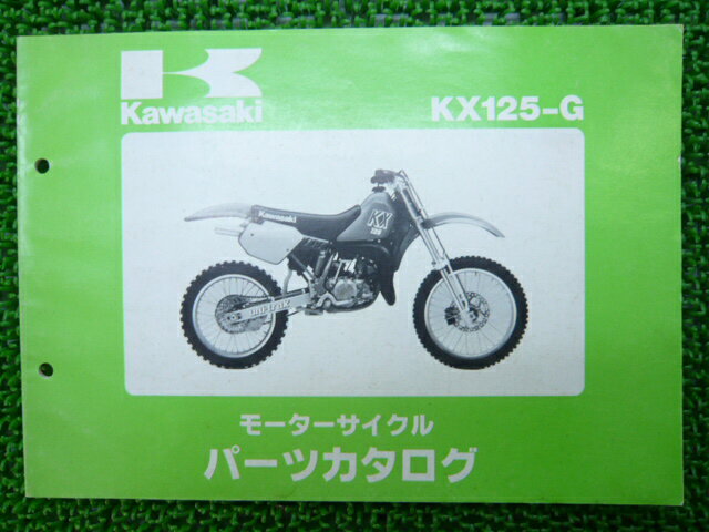 KX125 パーツリスト カワサキ 正規 バイク 整備書 KX125-G1整備に役立ちます OI 車検 パーツカタログ 整備書 【中古】