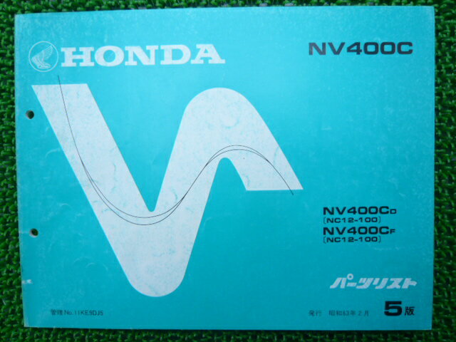 NV400Cパーツリスト5版ホンダ正規バイク整備書NC12-100整備にどうぞ車検パーツカタログ整備書【中古】