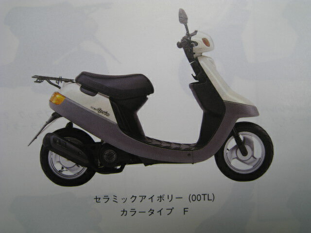 ジョグアプリオ パーツリスト 1版 ヤマハ 正規 バイク 整備書 YJ50 S SP 4JP1～8 4JP 車検 パーツカタログ 整備書 【中古】 2