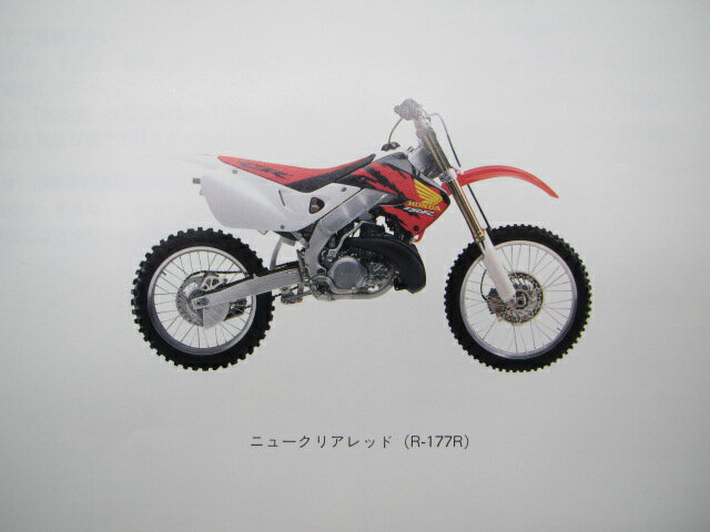 CR250R パーツリスト 2版 ホンダ 正規 バイク 整備書 ME03-190 qQ 車検 パーツカタログ 整備書 【中古】 2