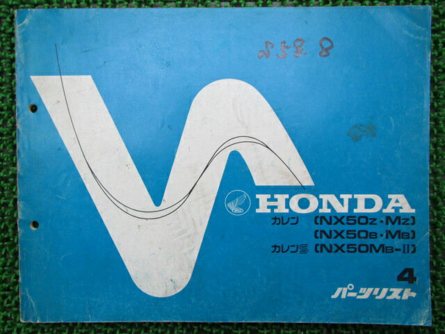 カレンSパーツリスト4版ホンダ正規バイク整備書AB04-100110111〜激レア車検パーツカタログ整備書【中古】