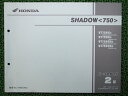 シャドウ750パーツリスト2版ホンダ正規バイク整備書VT750CCARC50-100〜車検パーツカタログ整備書【中古】