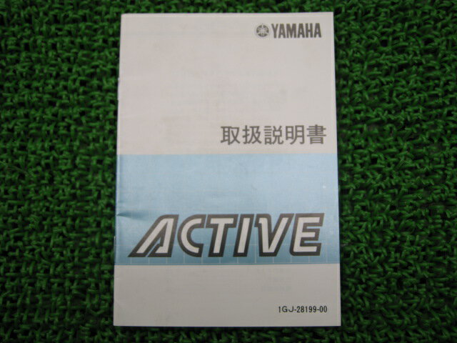 Catalogs - アクティブ 取扱説明書 ヤマハ 正規 バイク 整備書 配線図有り 35R 1GJ ACTIVE Oa 車検 整備情報 【中古】